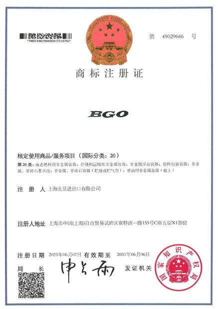 China Shanghai BGO Industries Ltd. Certificaciones